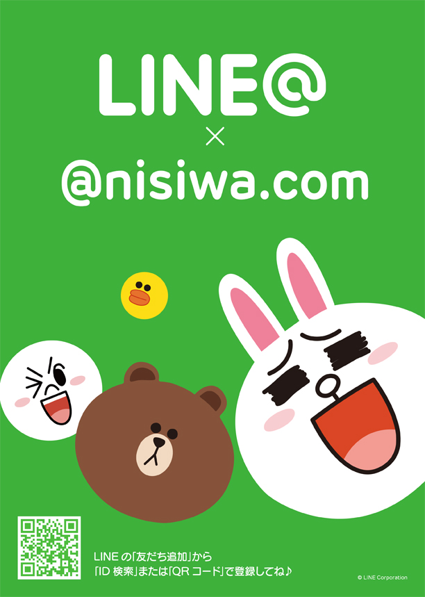 LINE@nisiwa.com